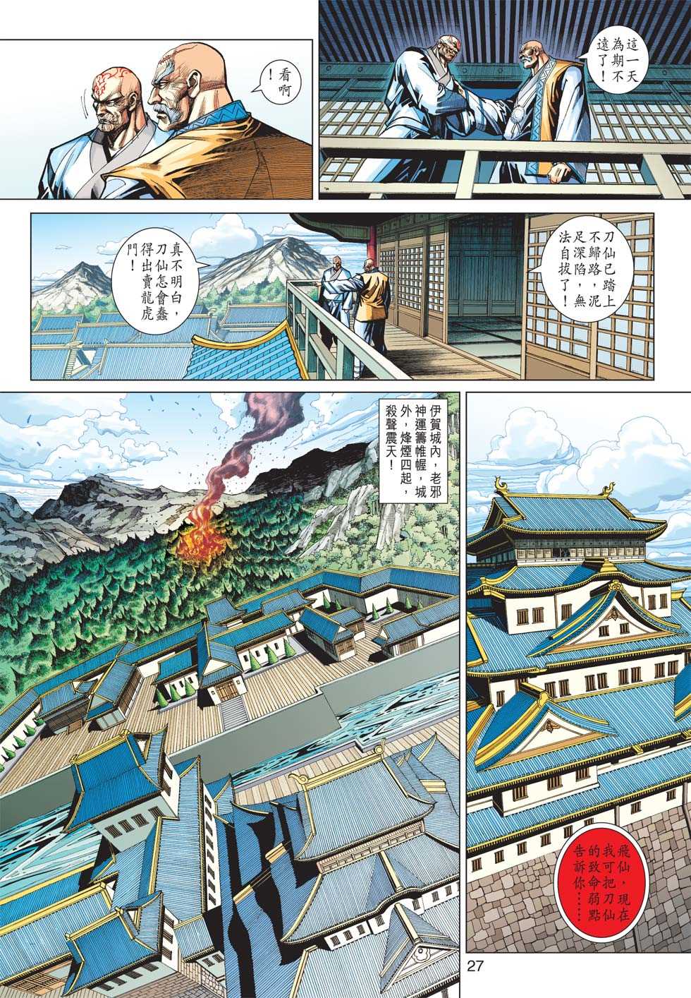 第26页