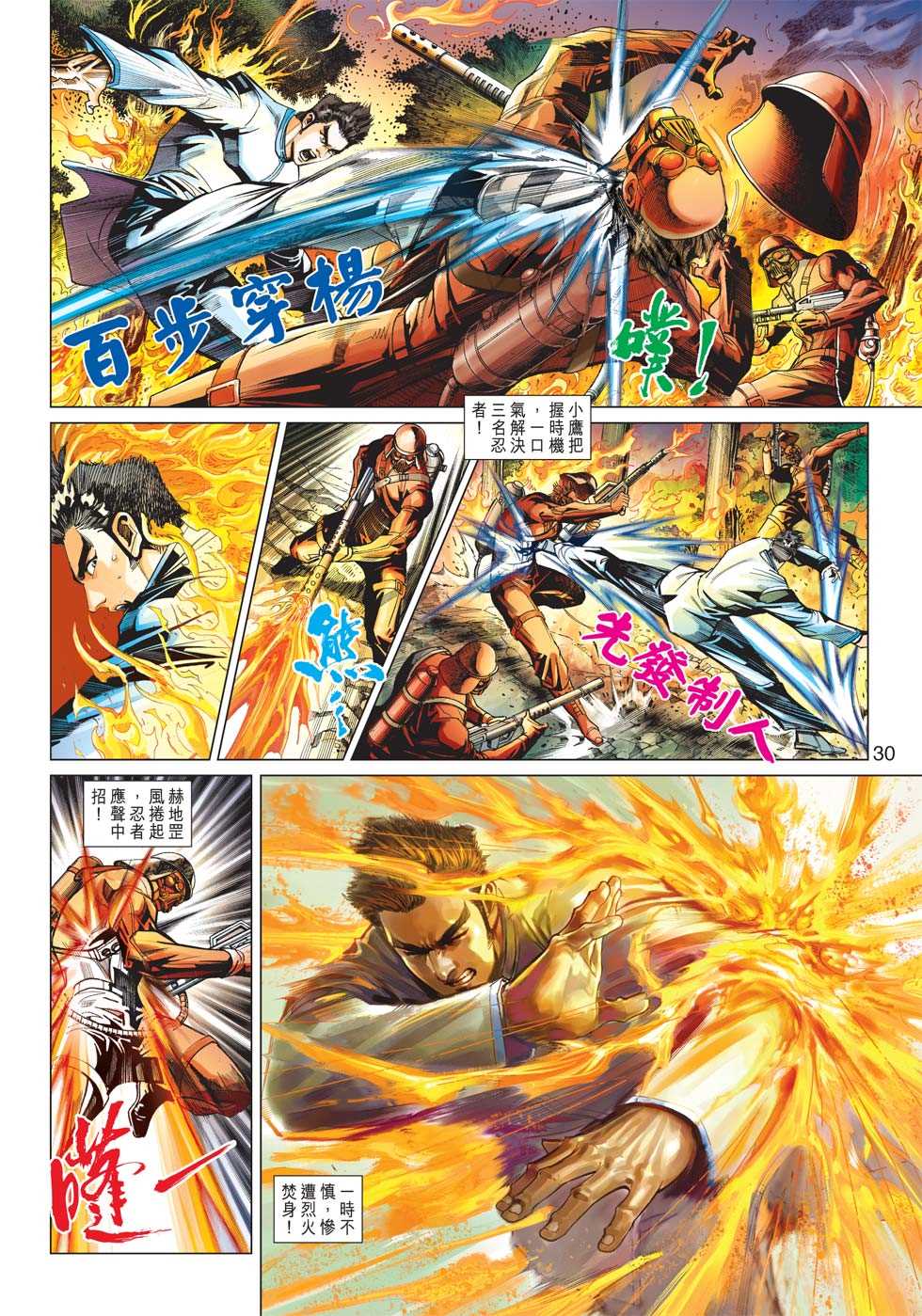 第29页