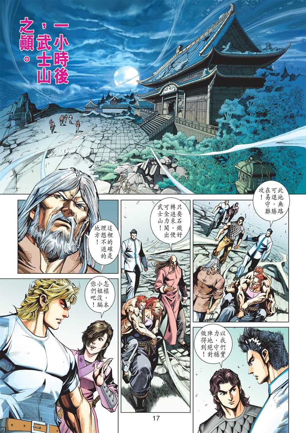 第16页