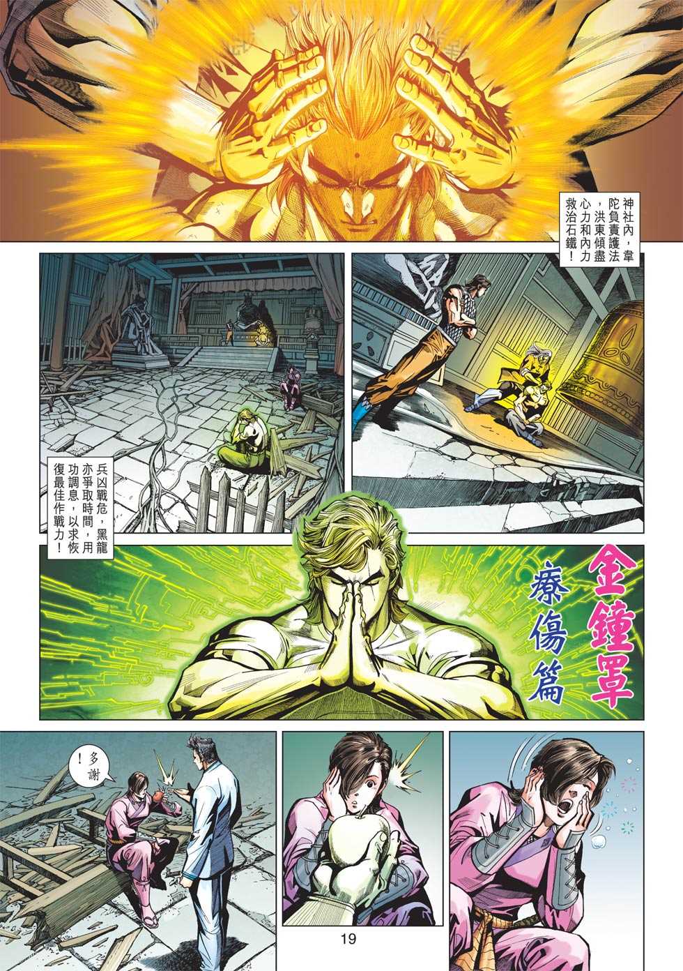第18页