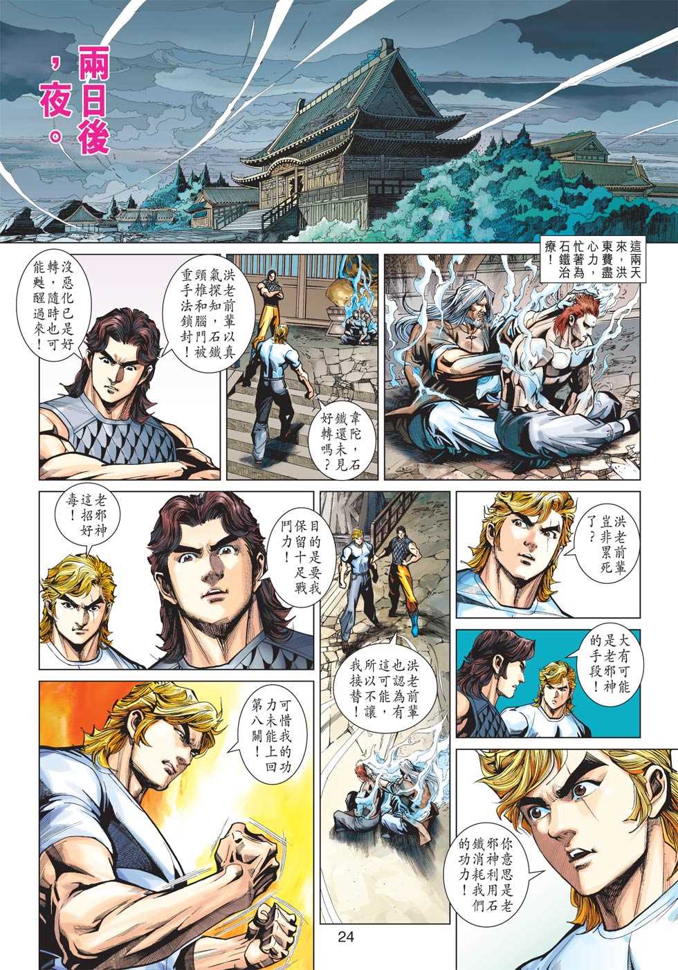 第23页