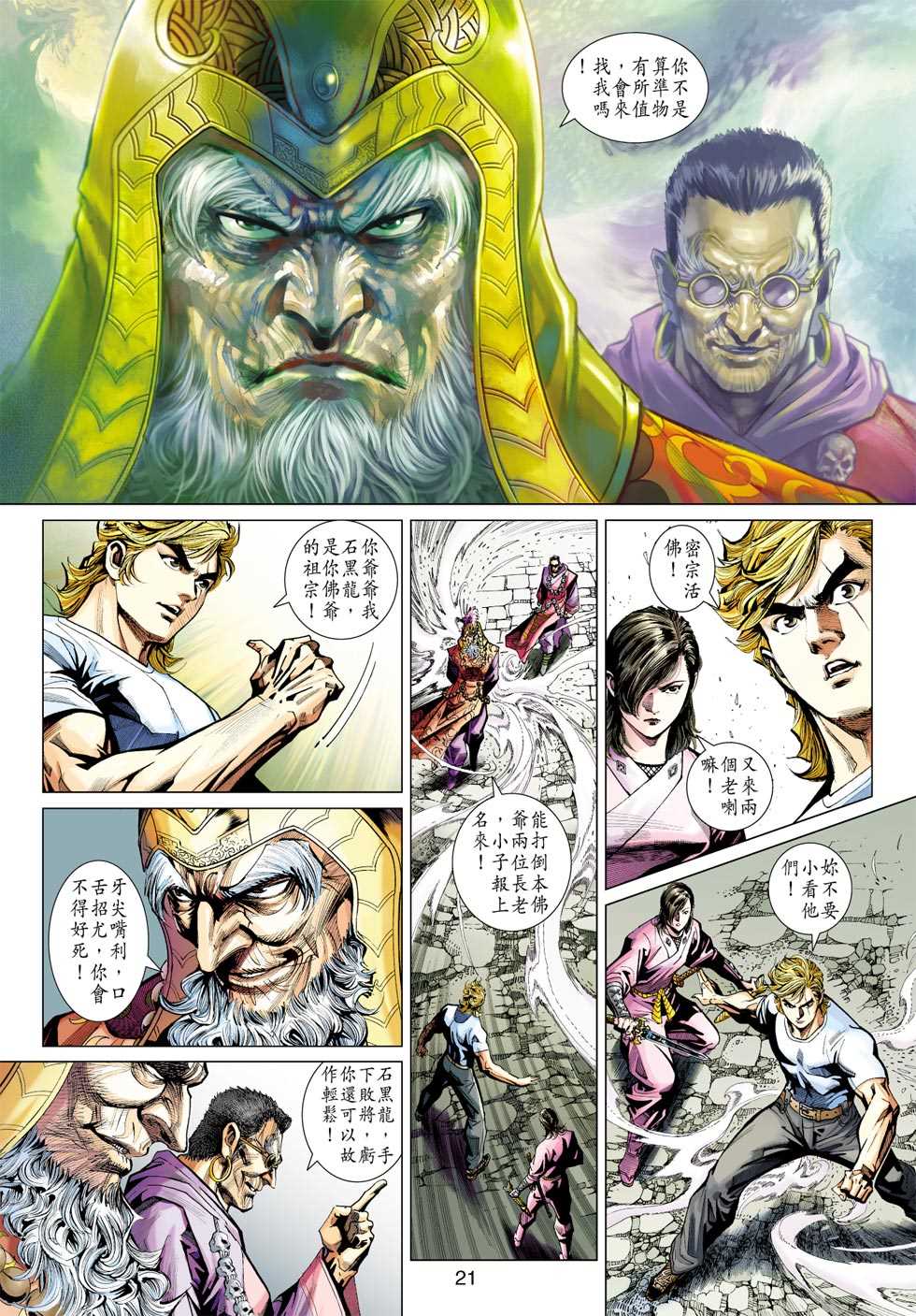 第20页