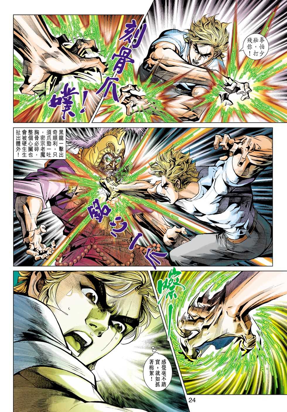 第23页