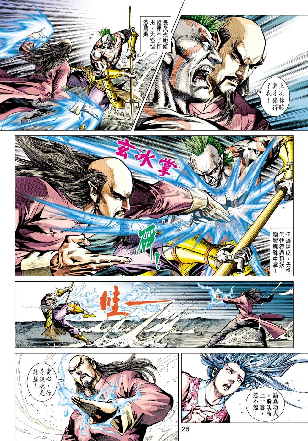 第25页