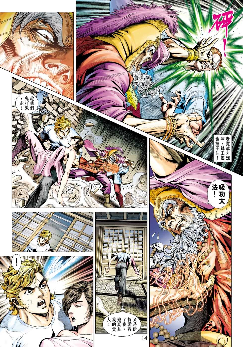 第13页