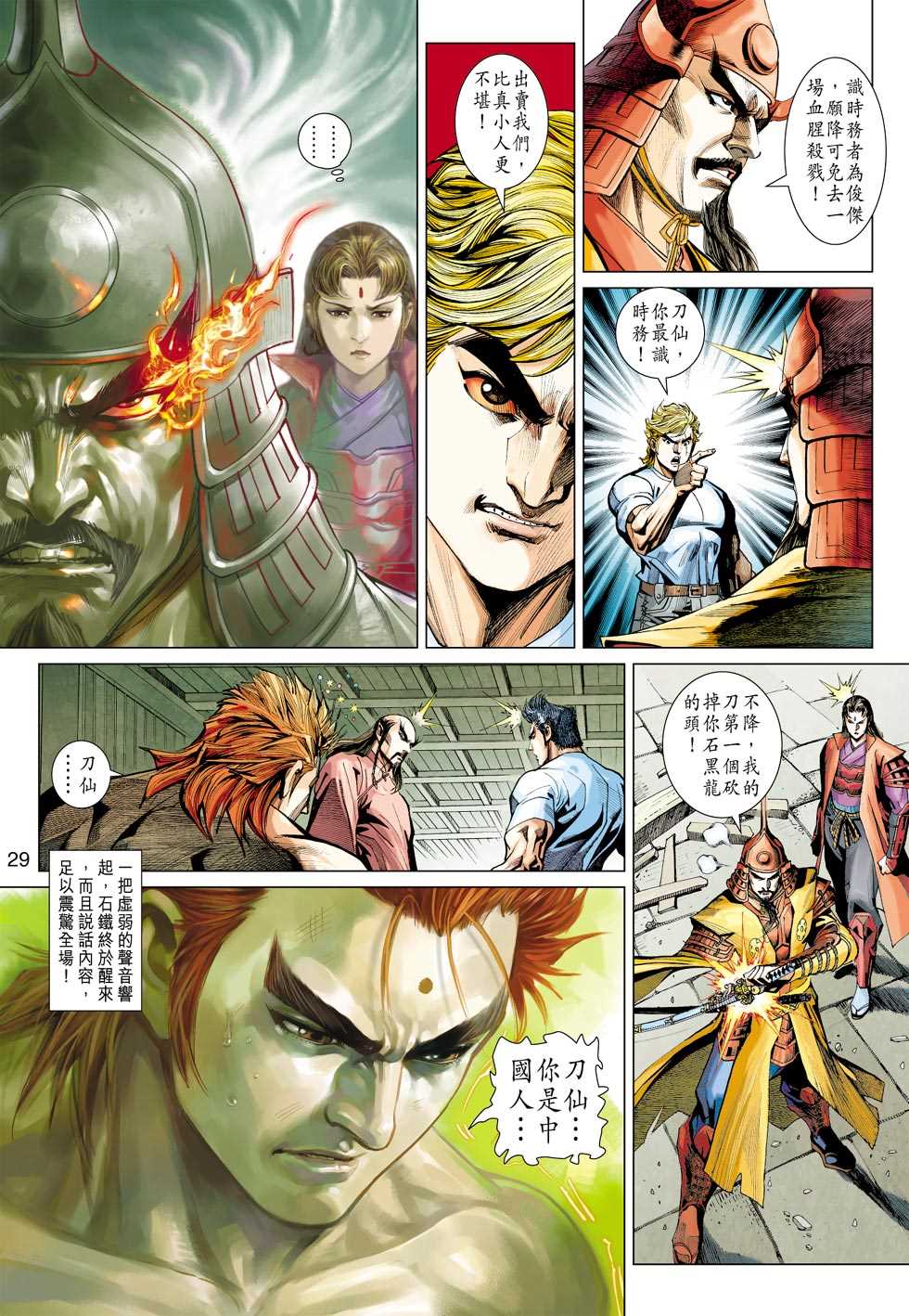 第28页