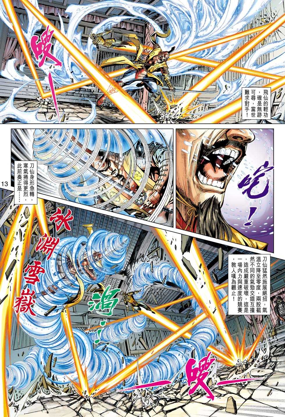 第12页
