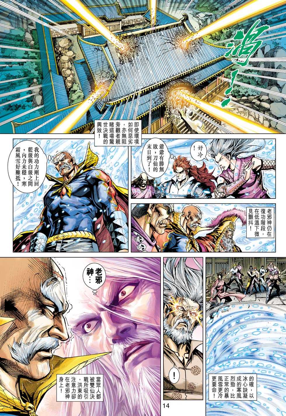 第13页