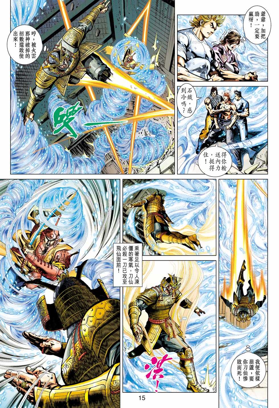 第14页