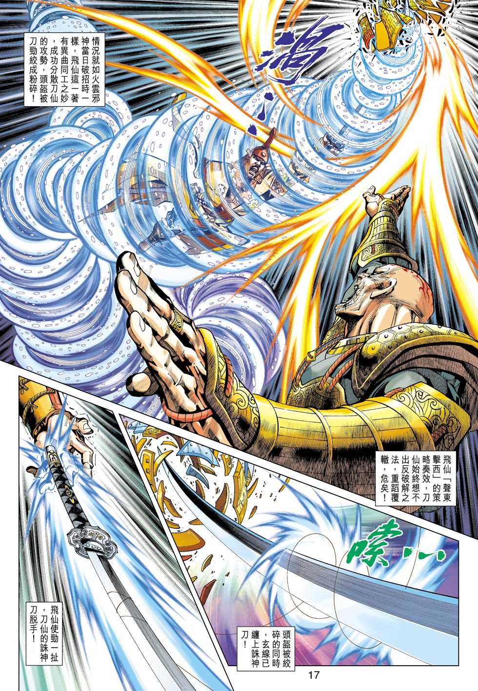 第16页