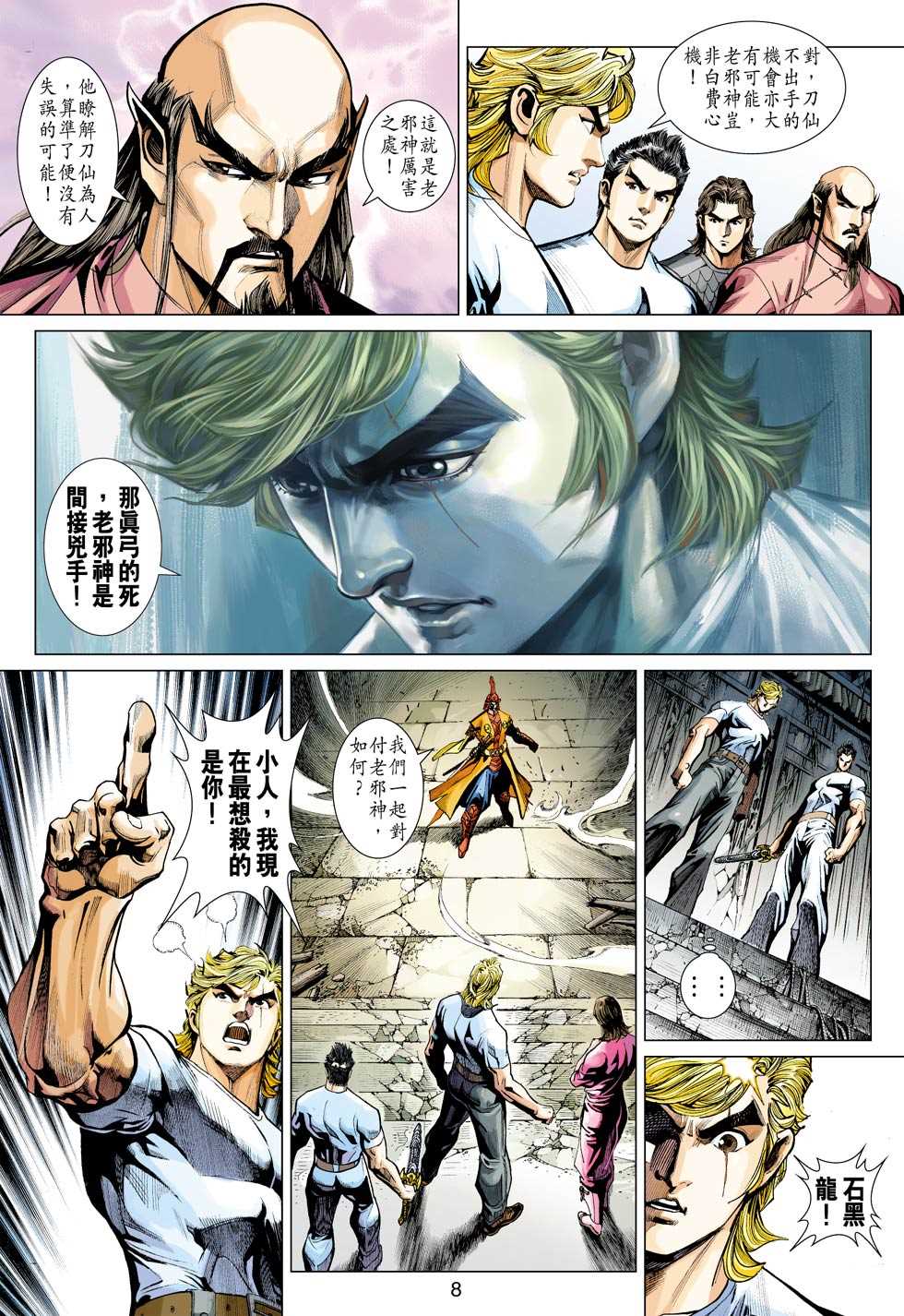 第7页