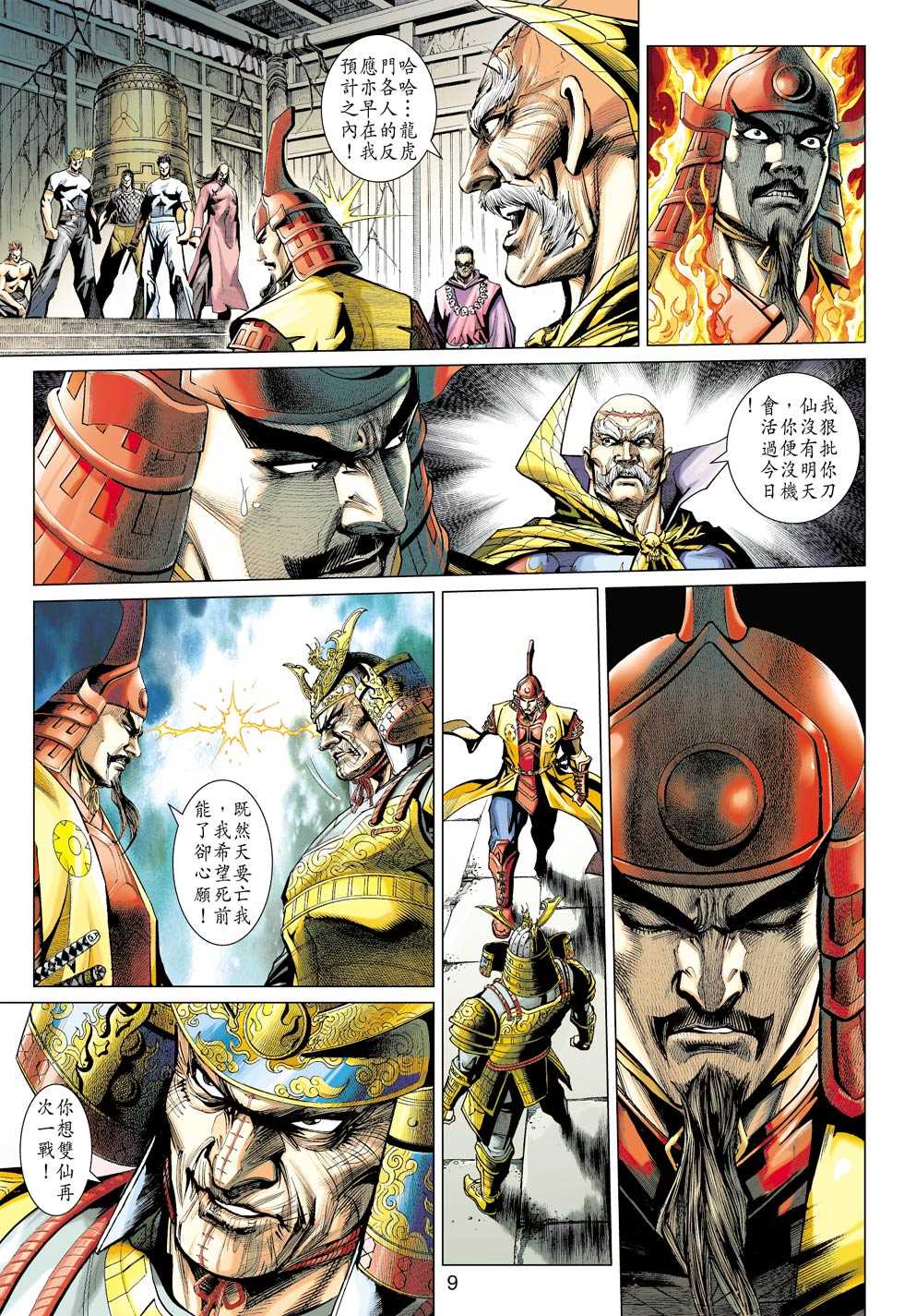 第8页