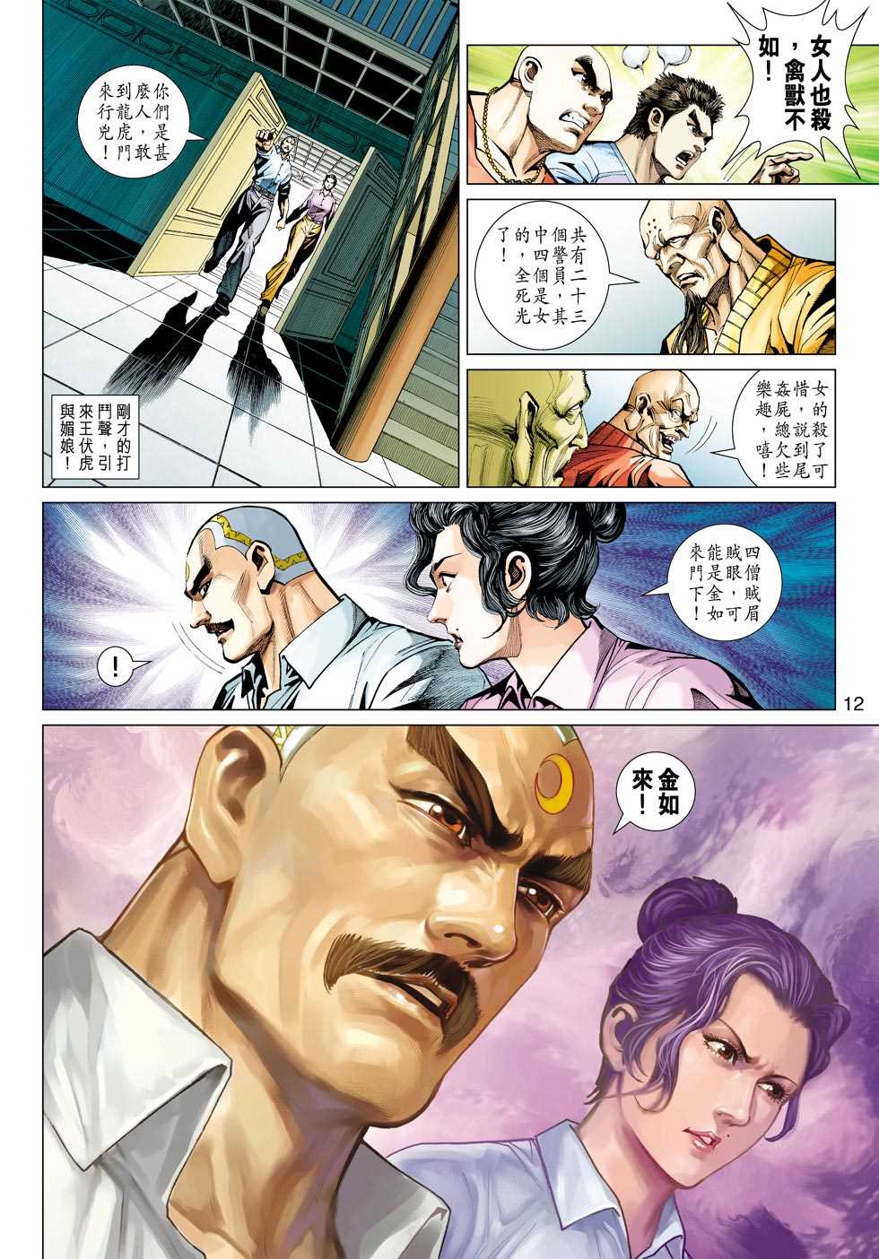 第11页