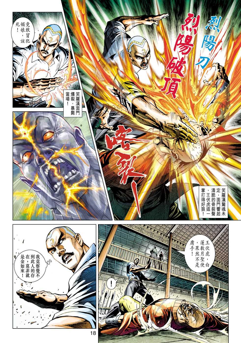 第17页