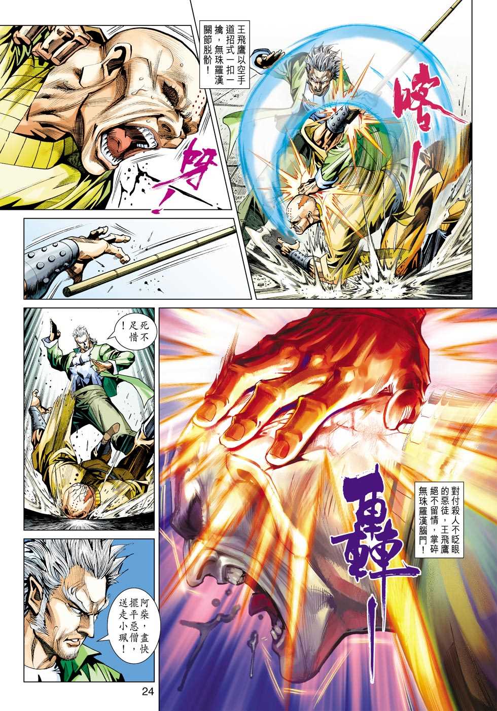 第23页
