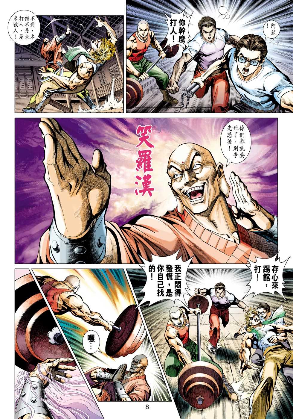第7页