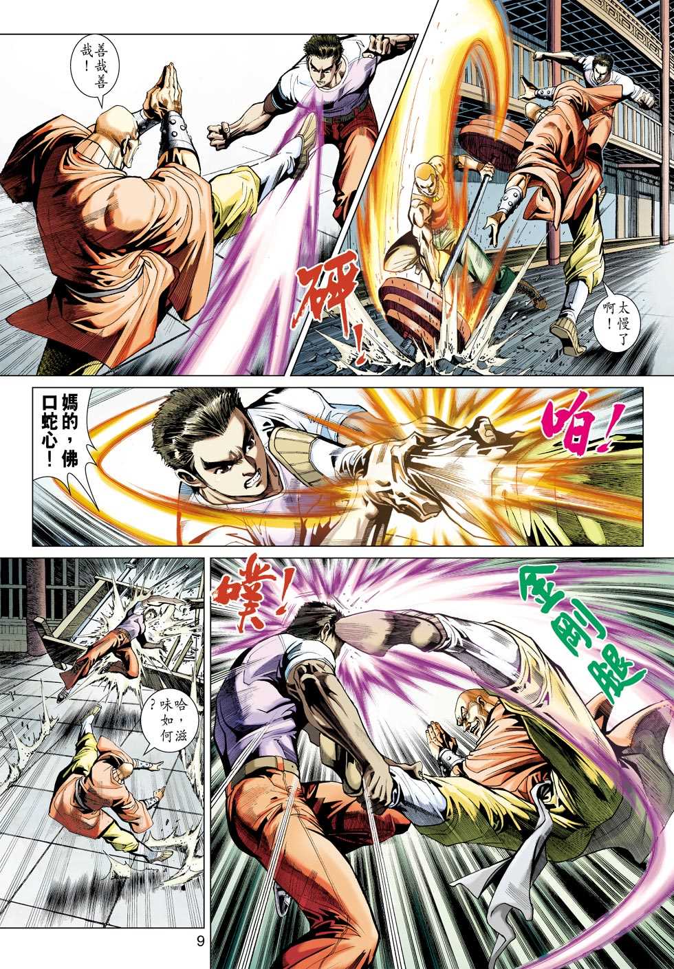 第8页