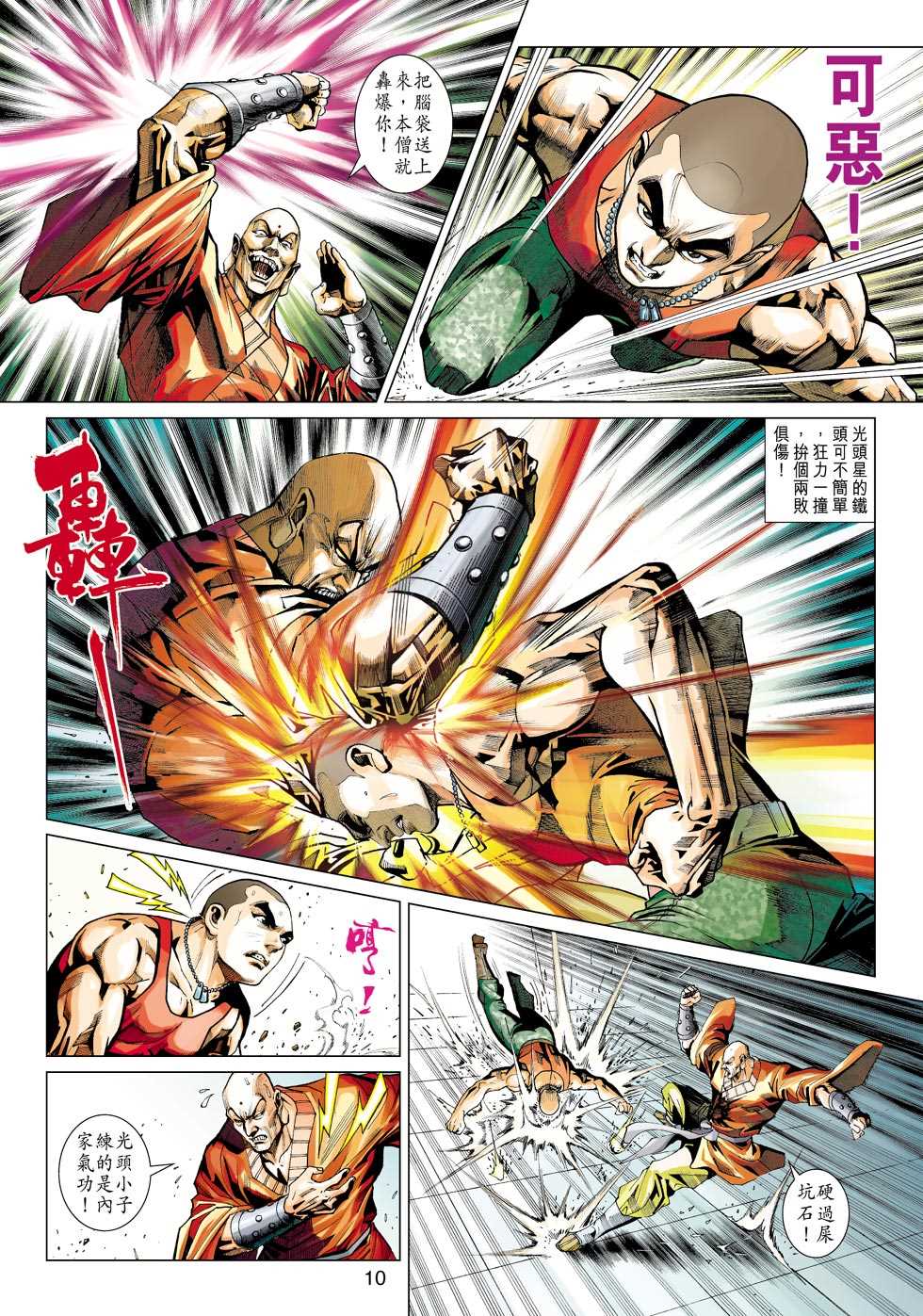 第9页