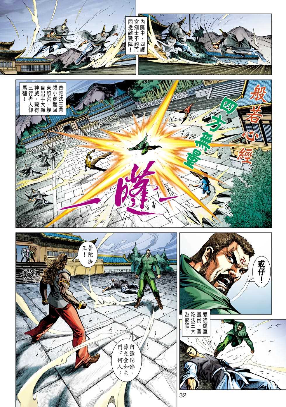 第29页