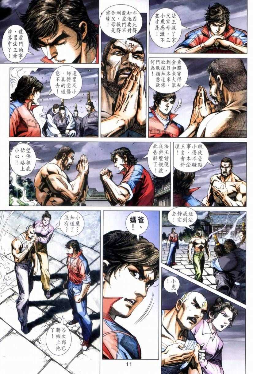 第11页