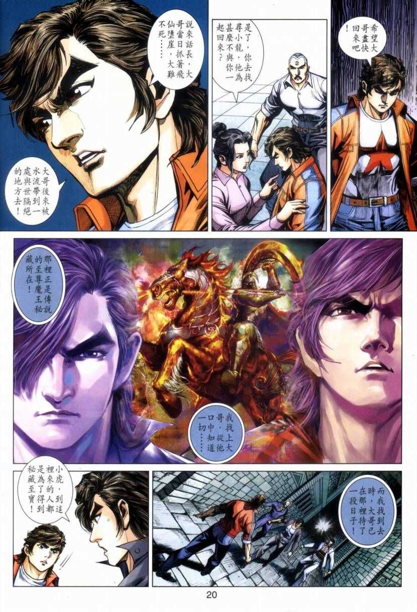 第20页