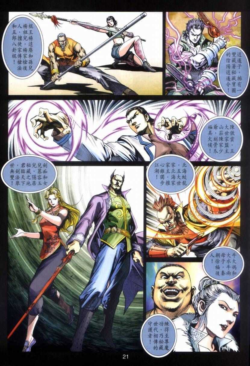 第21页