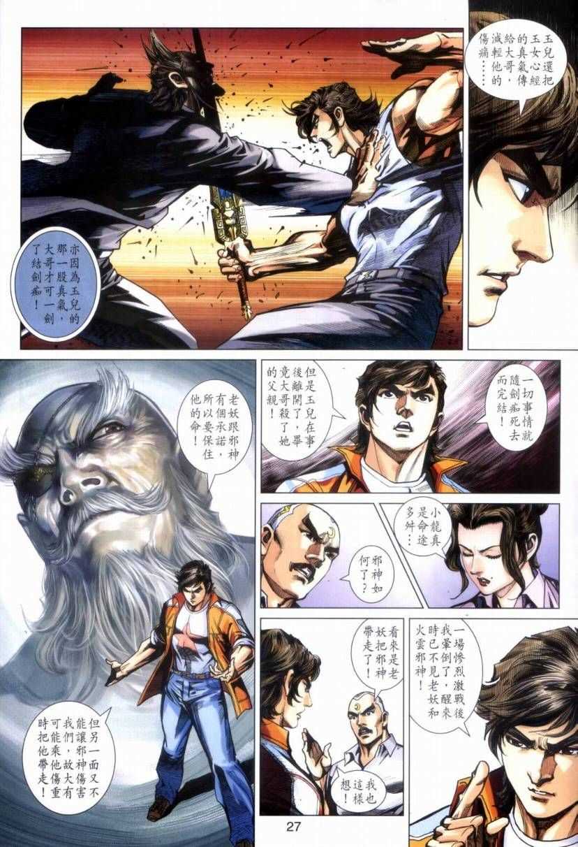 第27页