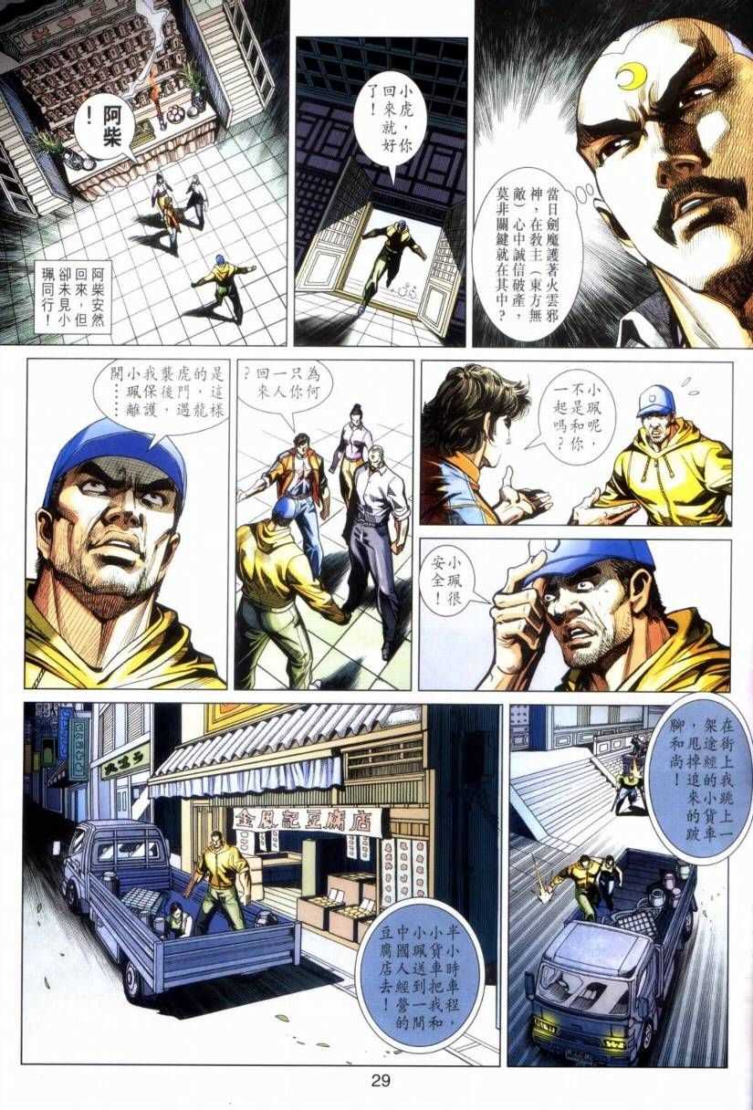 第29页