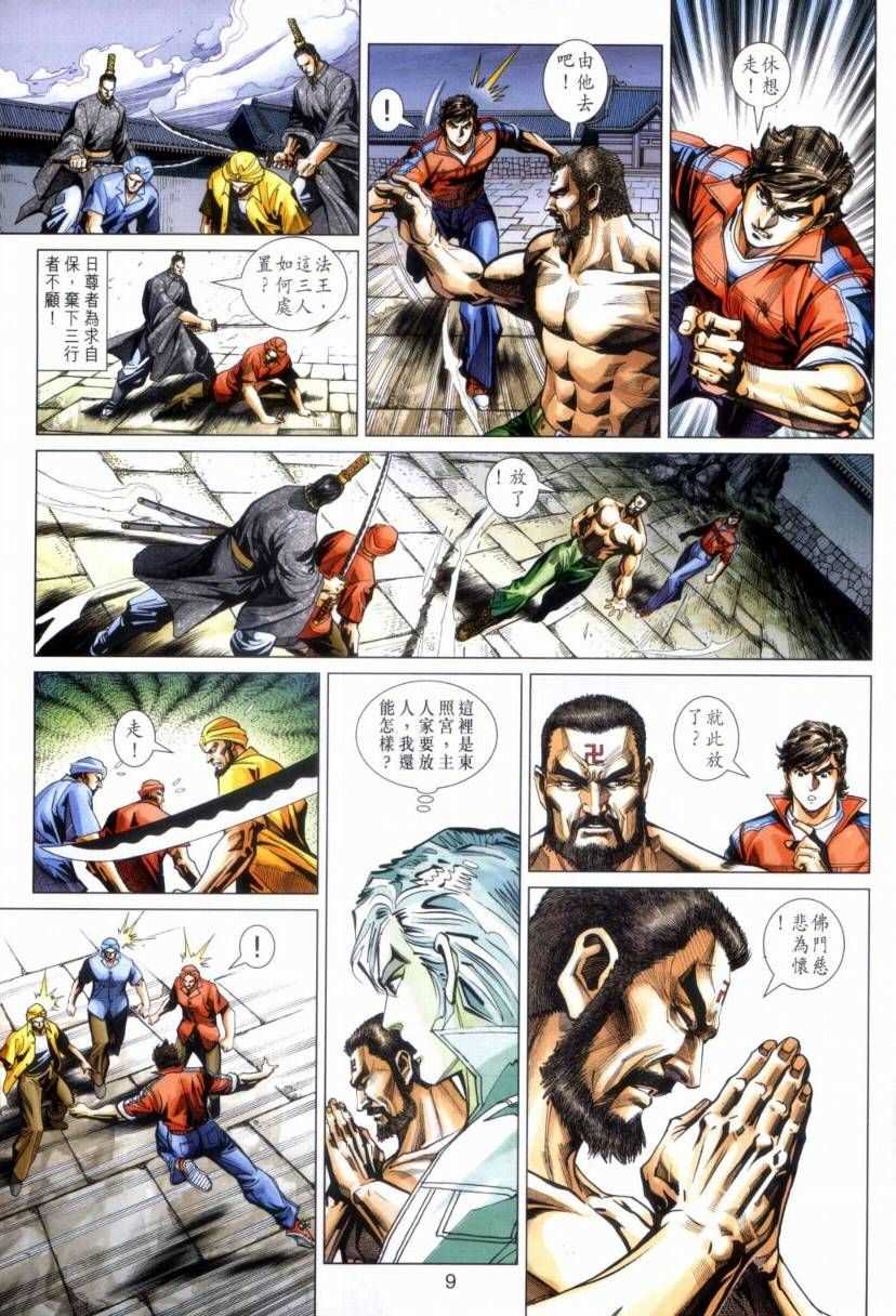 第9页