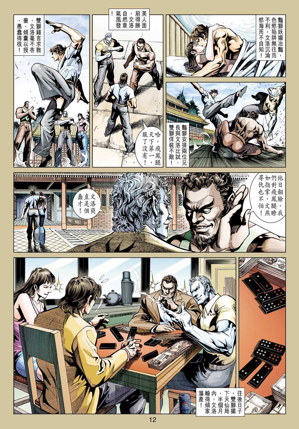 第11页
