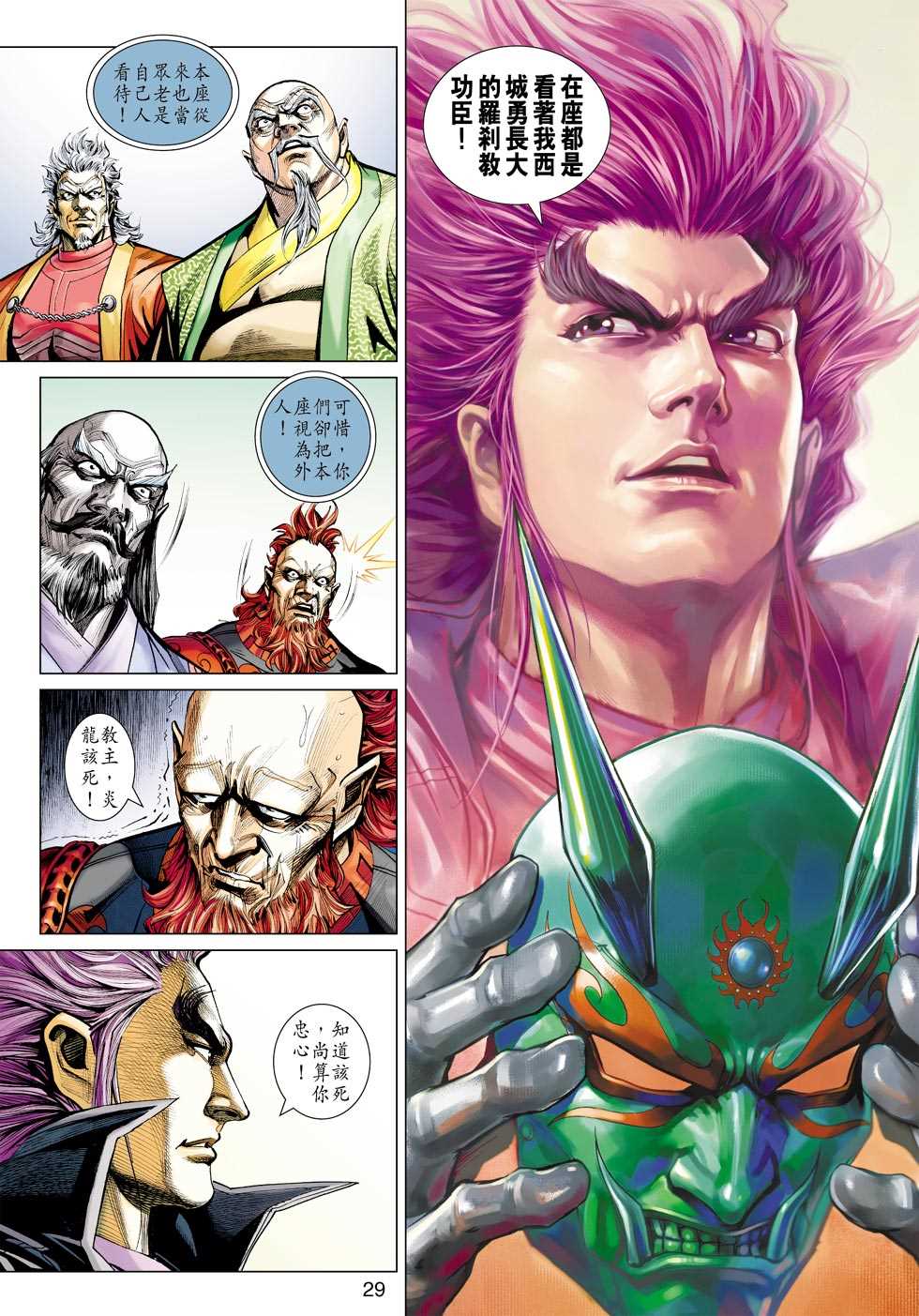 第28页