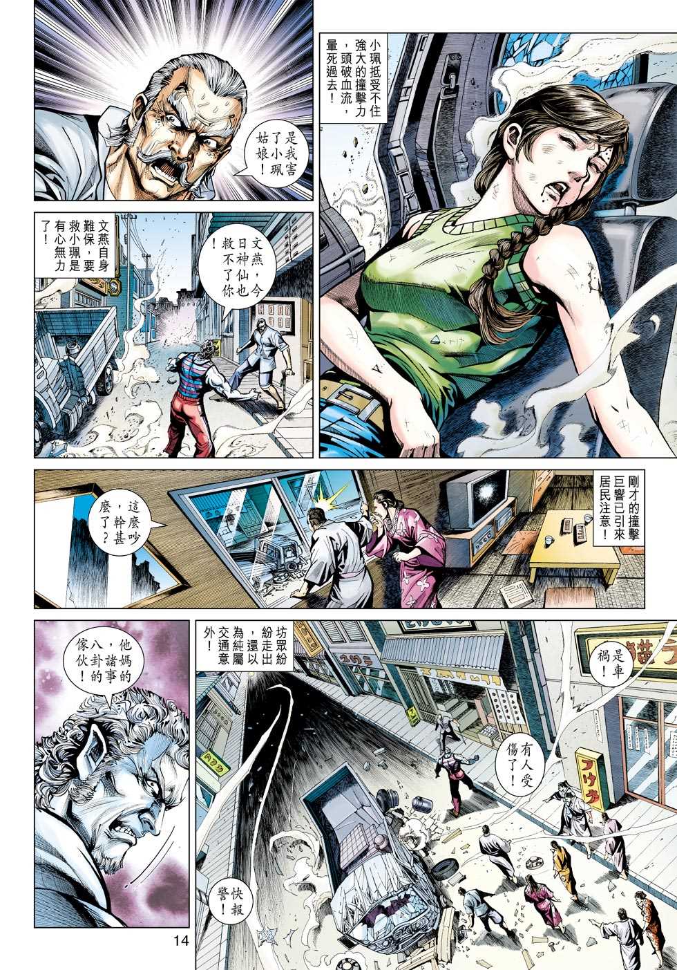 第13页