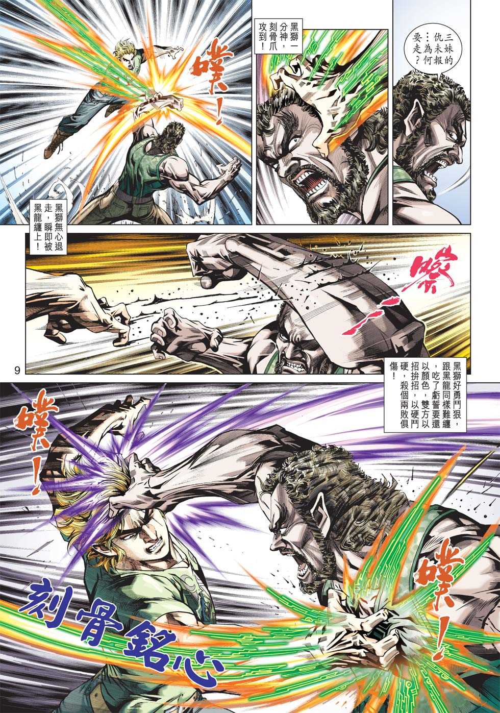 第8页