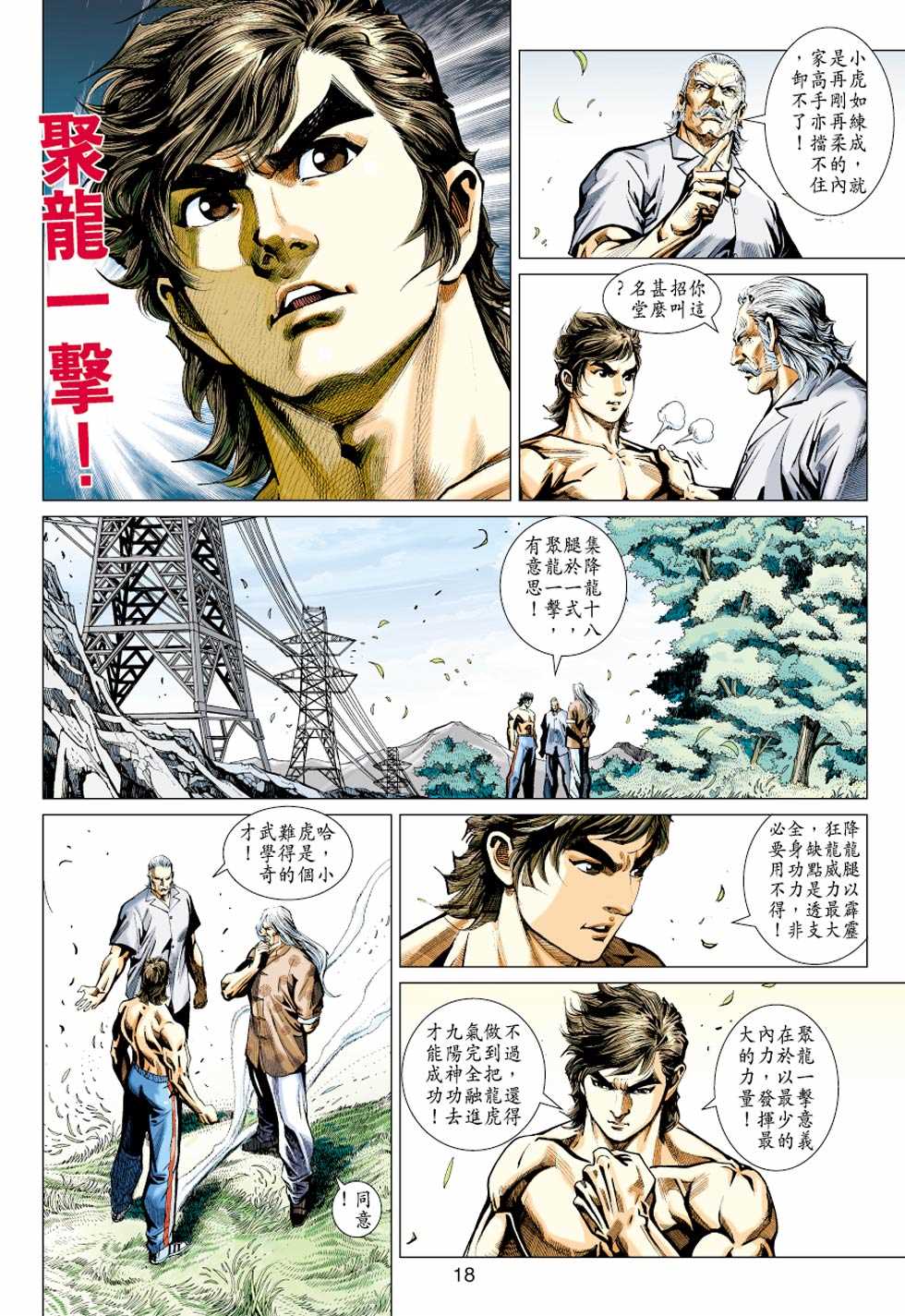 第17页