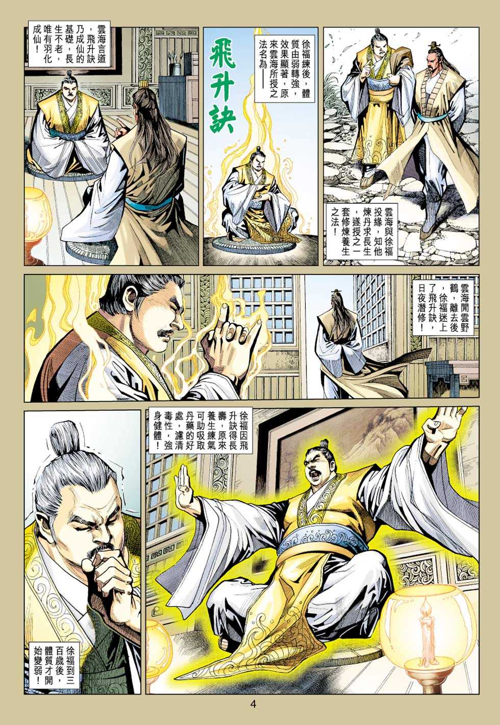 第3页