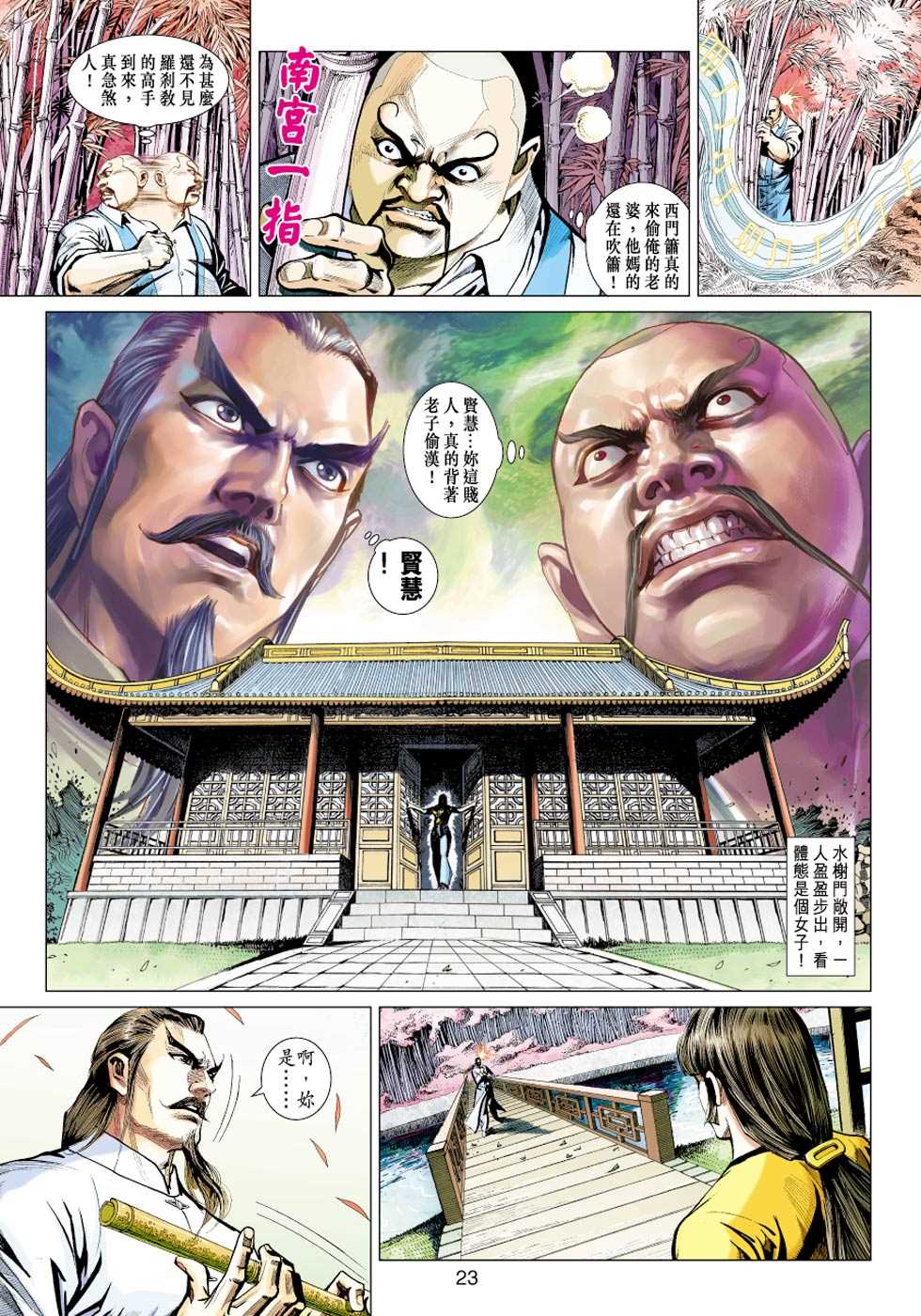 第22页