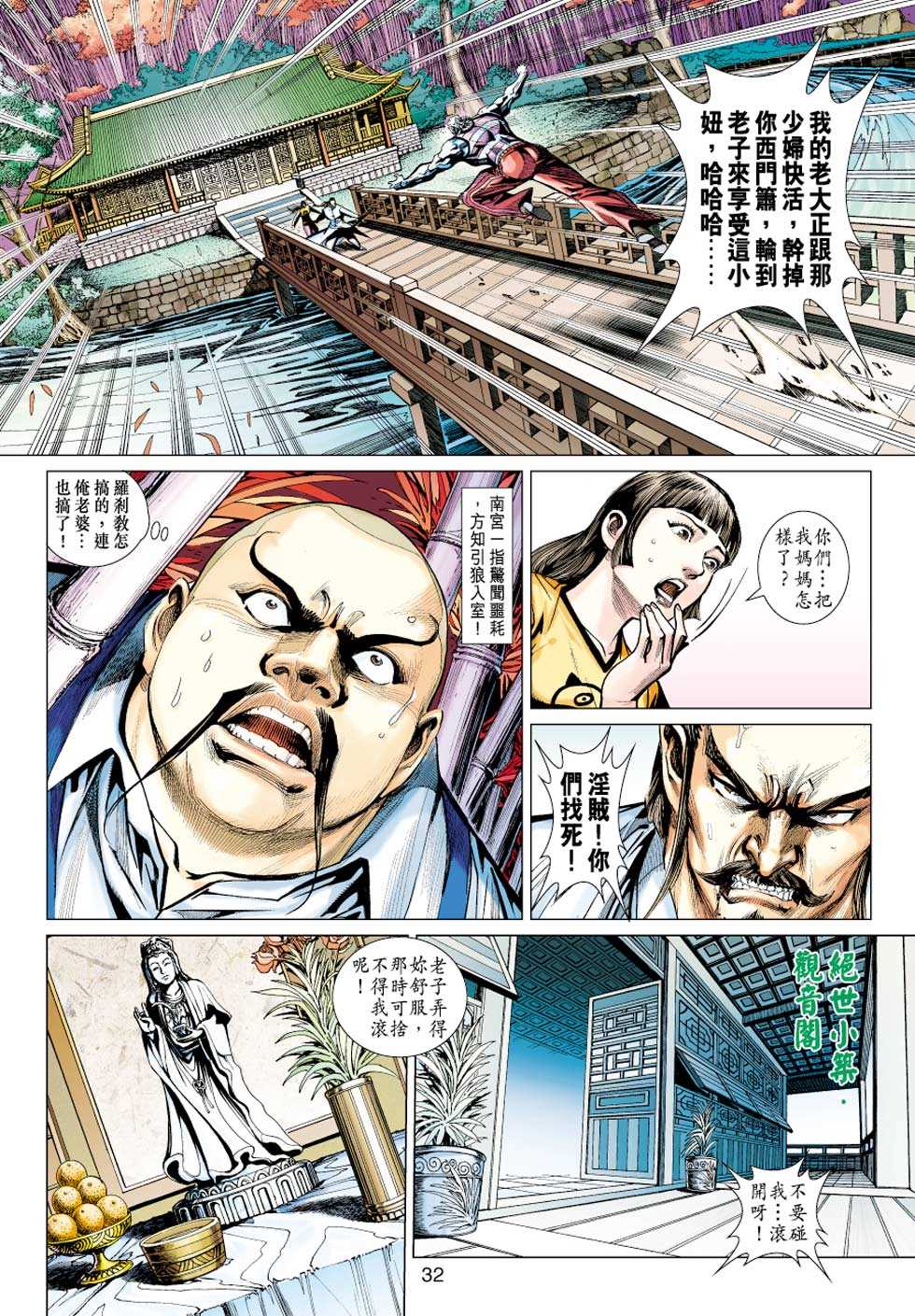 第31页