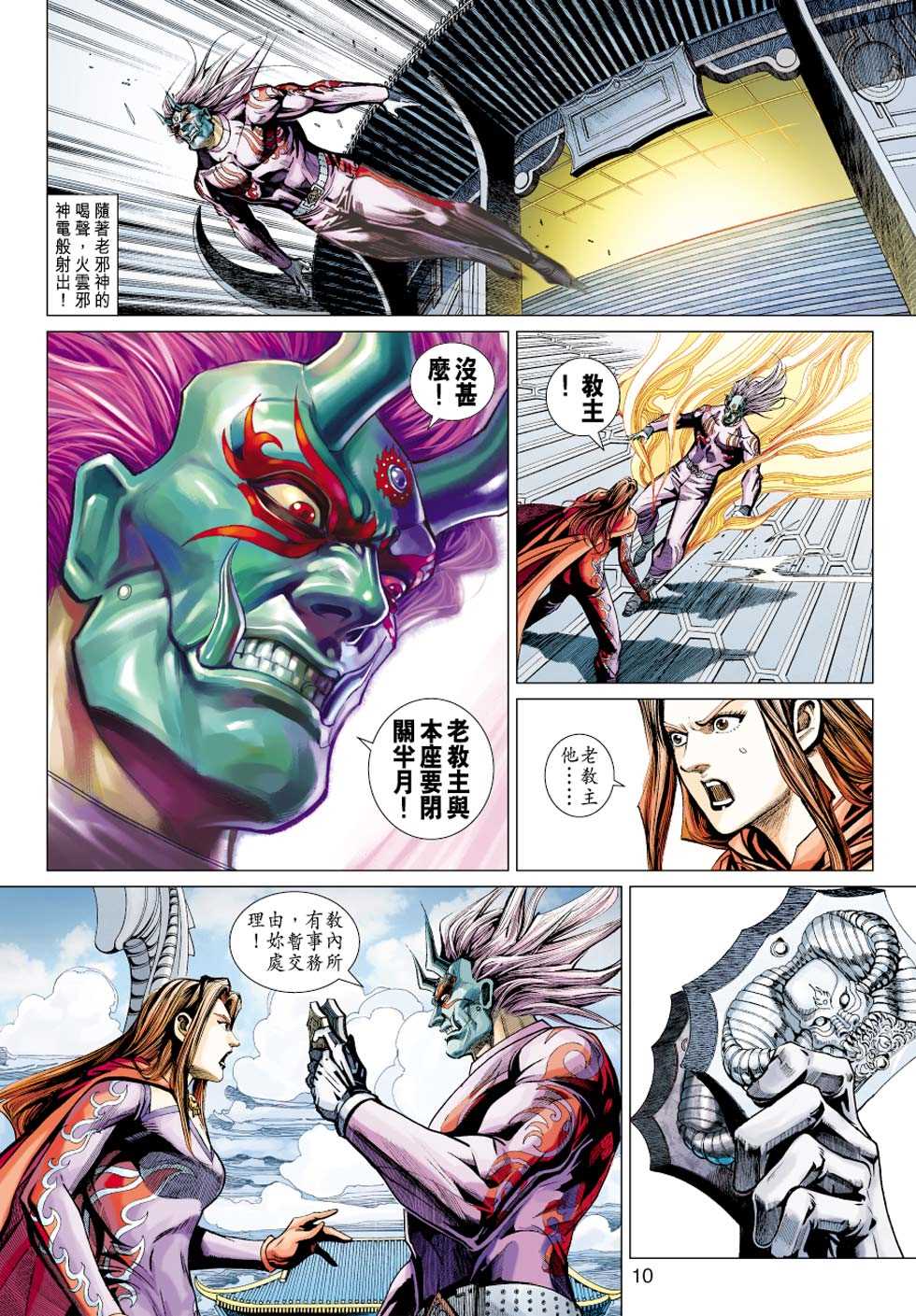 第9页