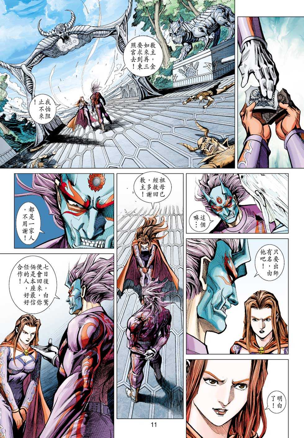 第10页