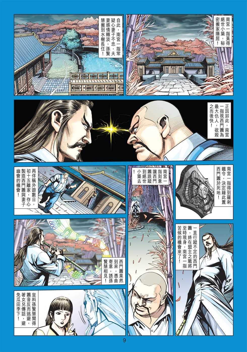 第8页
