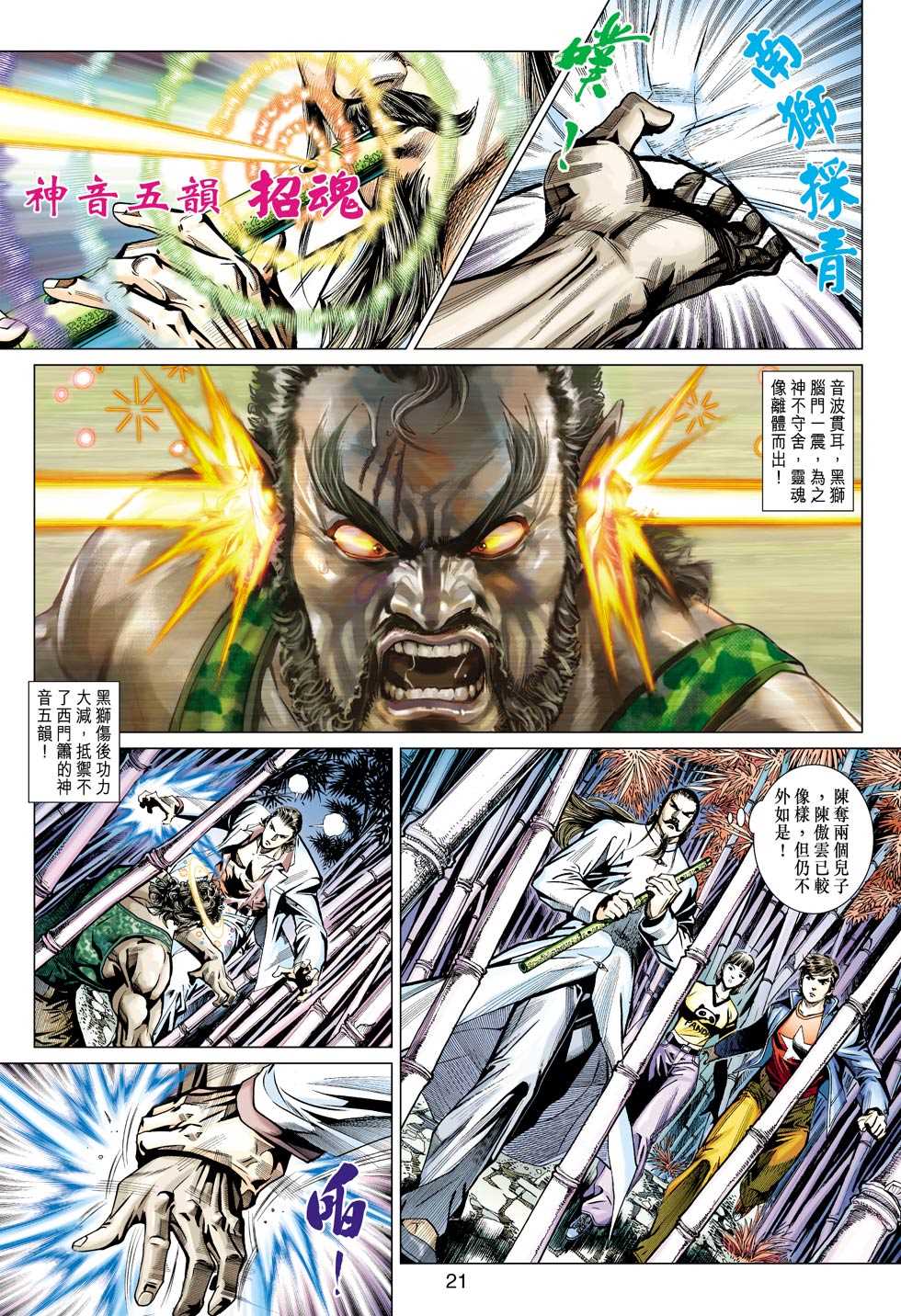 第20页
