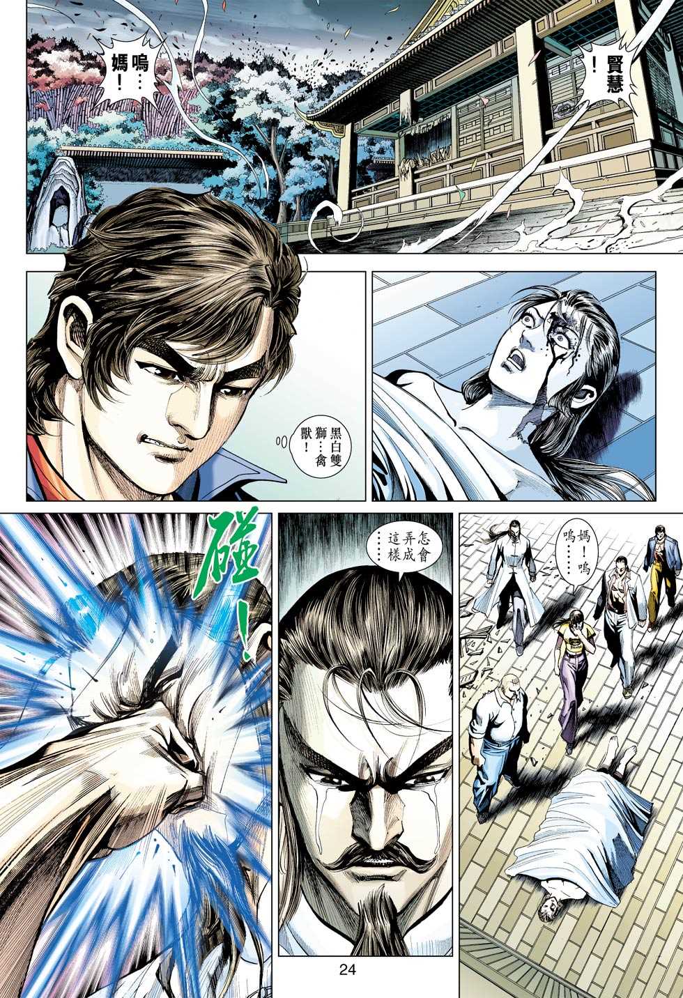 第23页