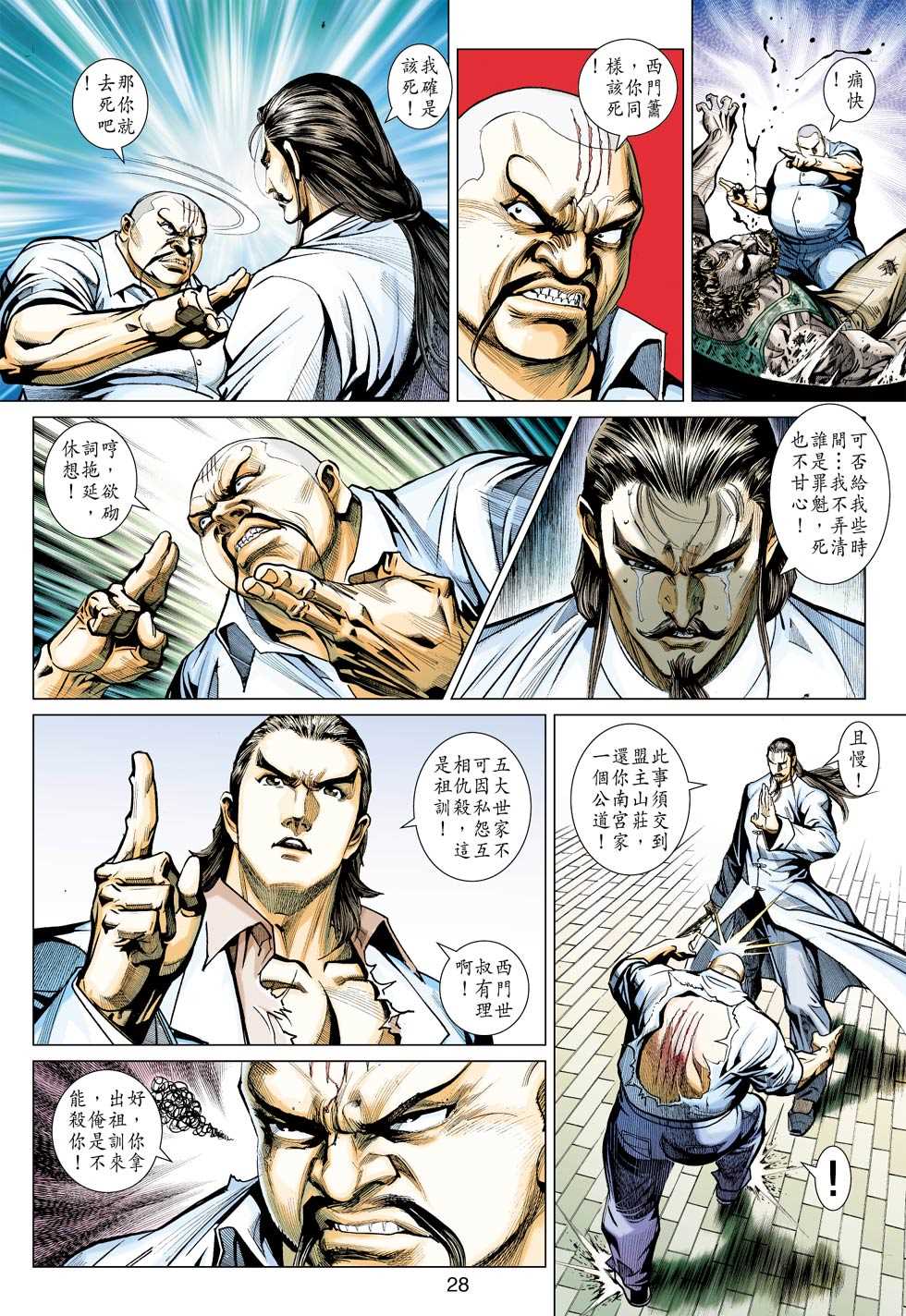 第27页