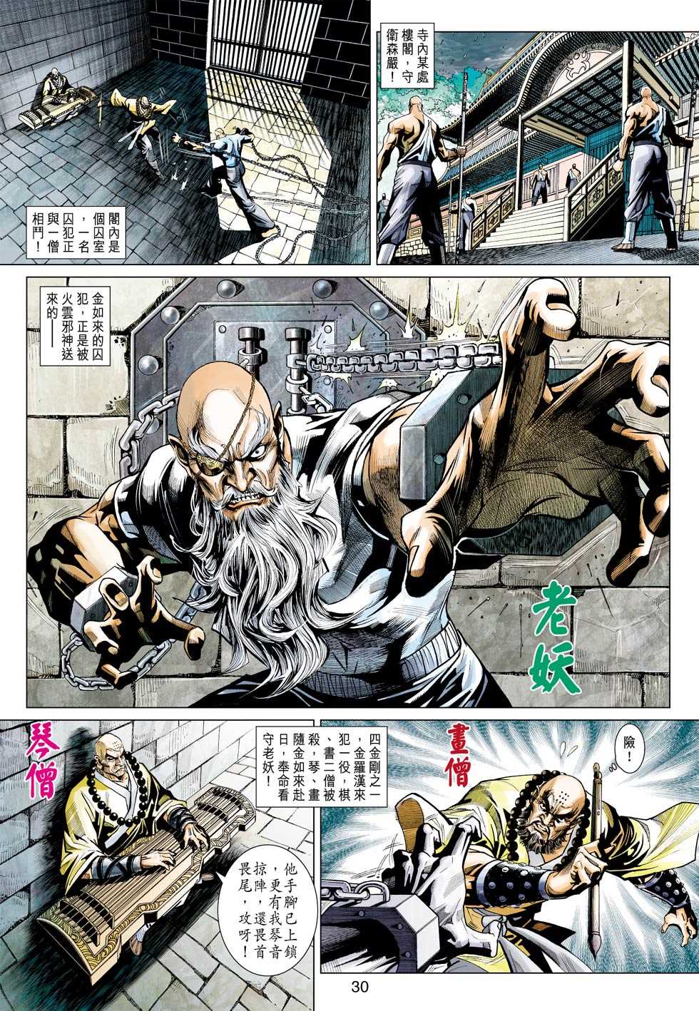 第29页