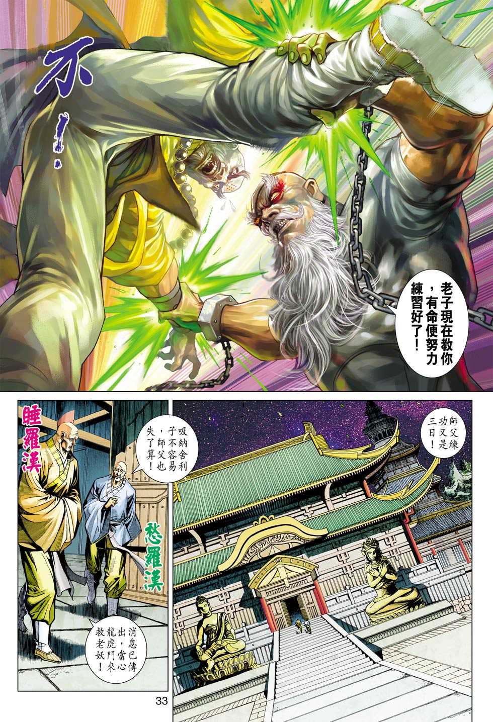 第32页