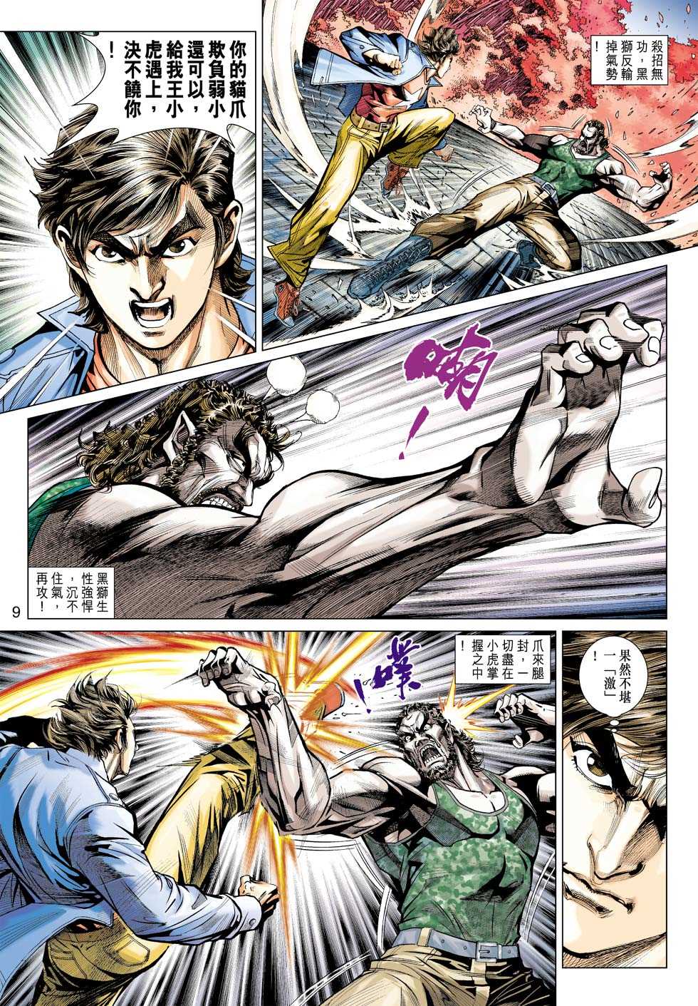 第8页