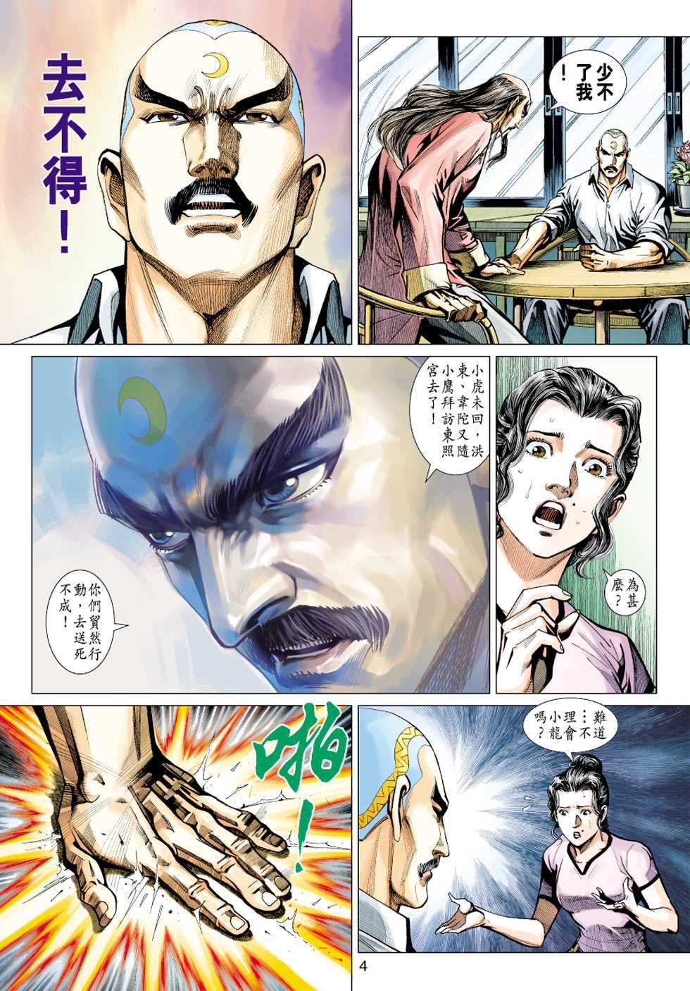 第3页