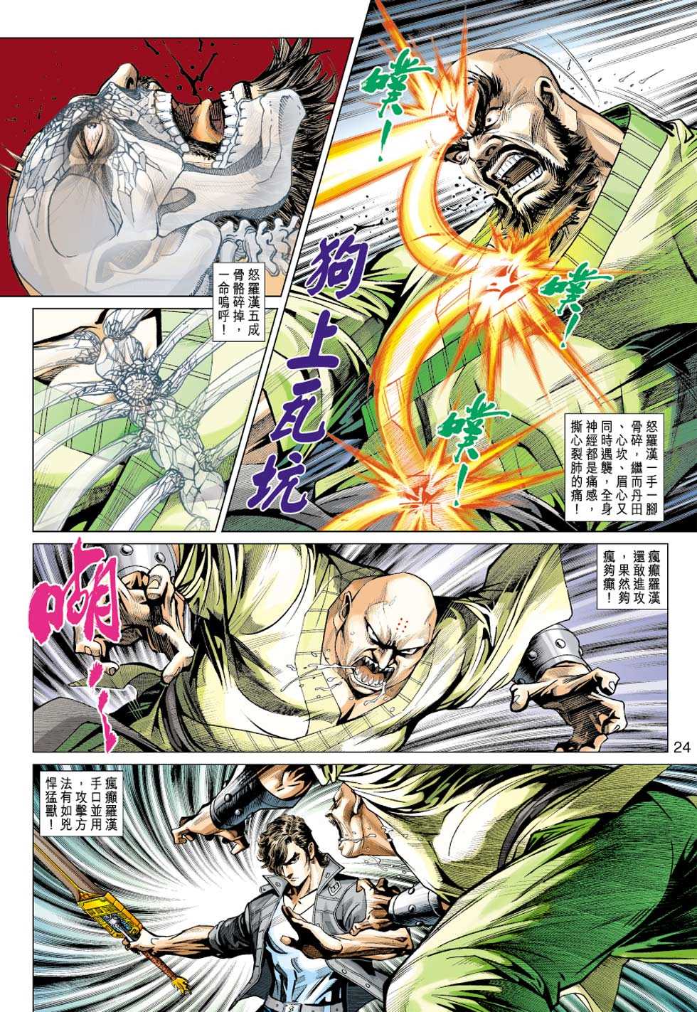 第23页
