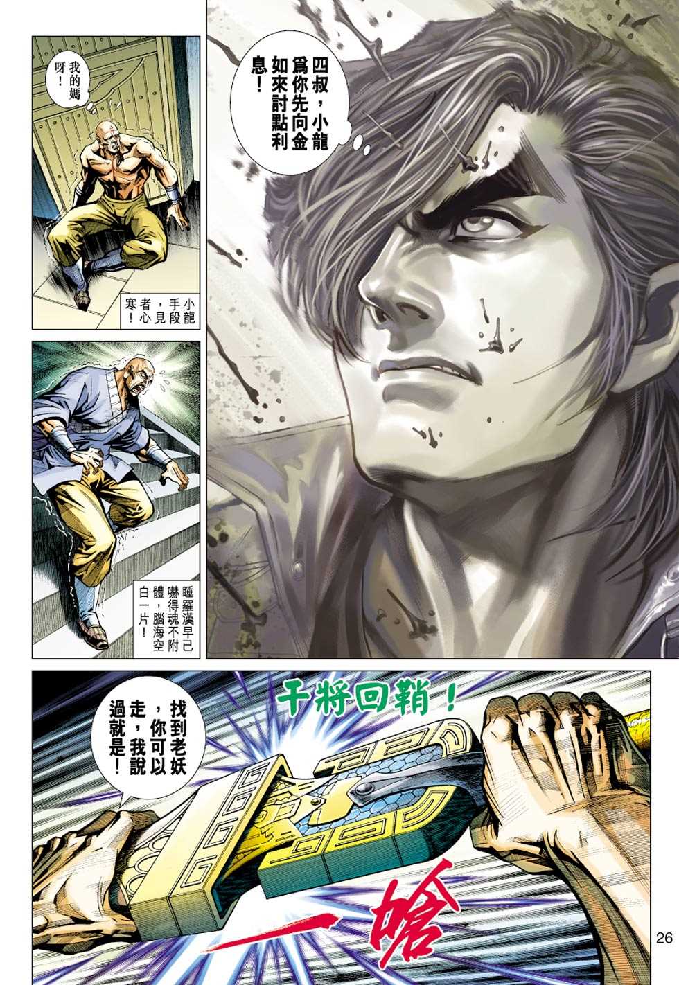 第25页