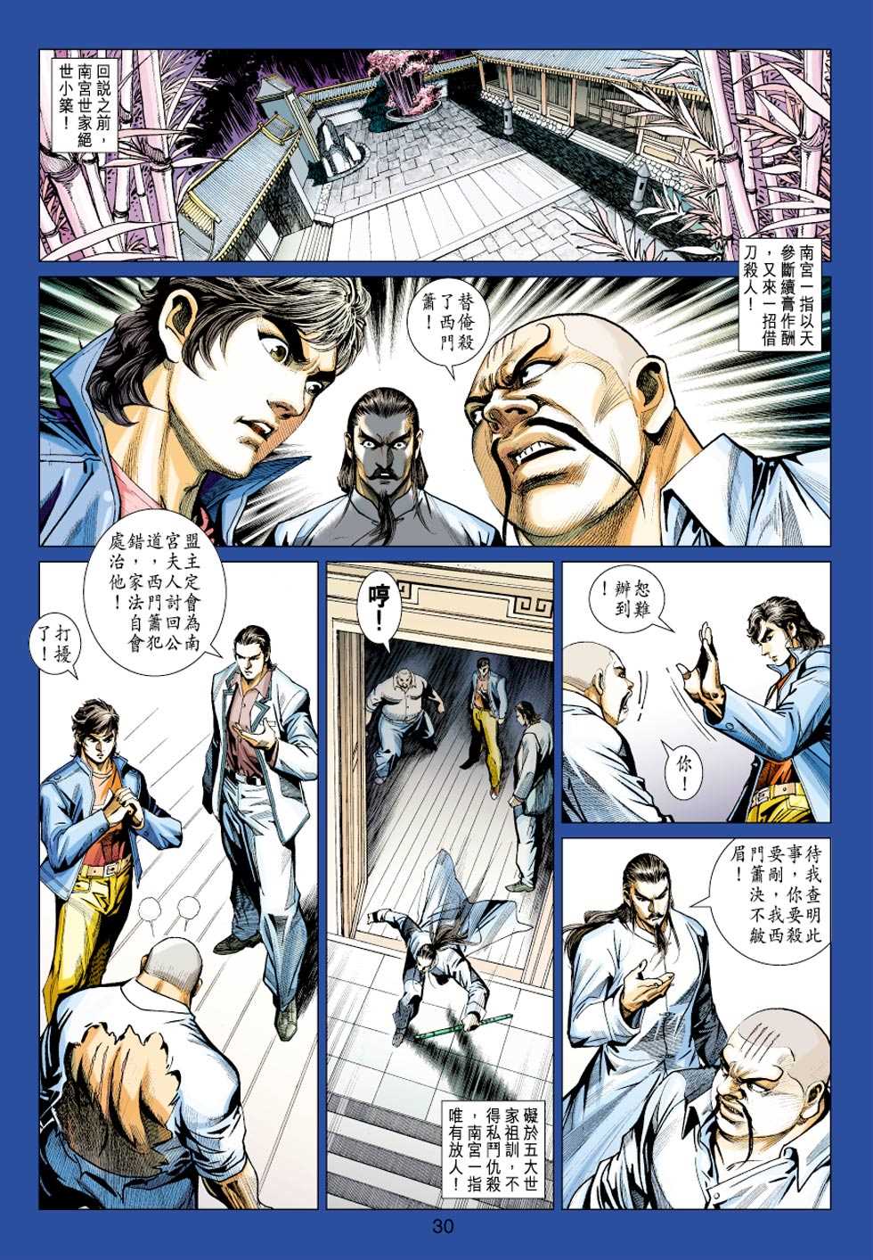 第29页